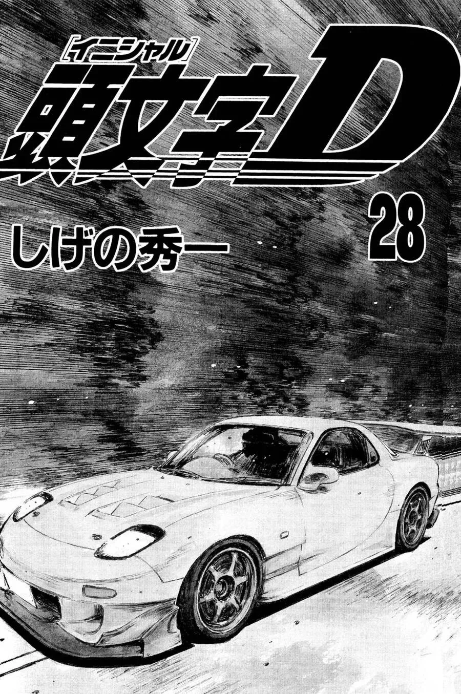 Initial D chương 370 - trang 2