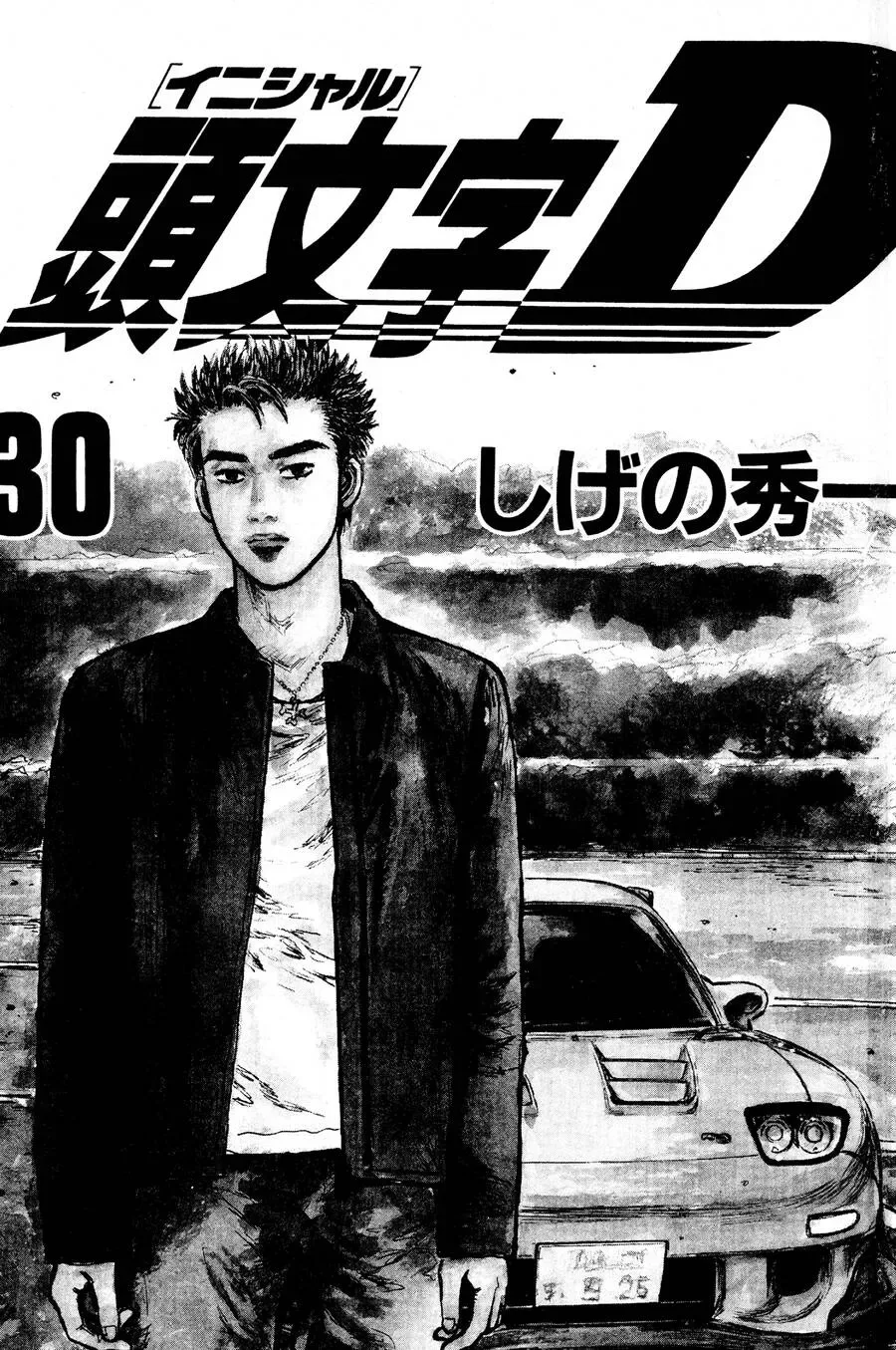 Initial D chương 394 - trang 2