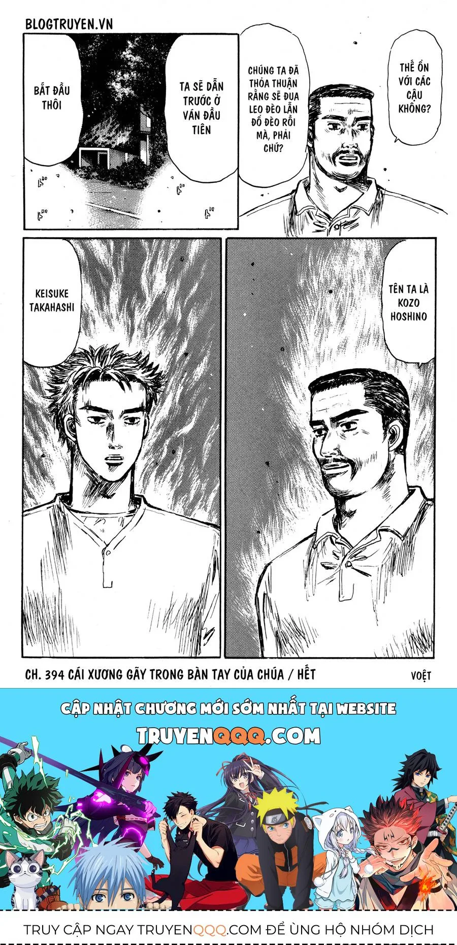 Initial D chương 394 - trang 19