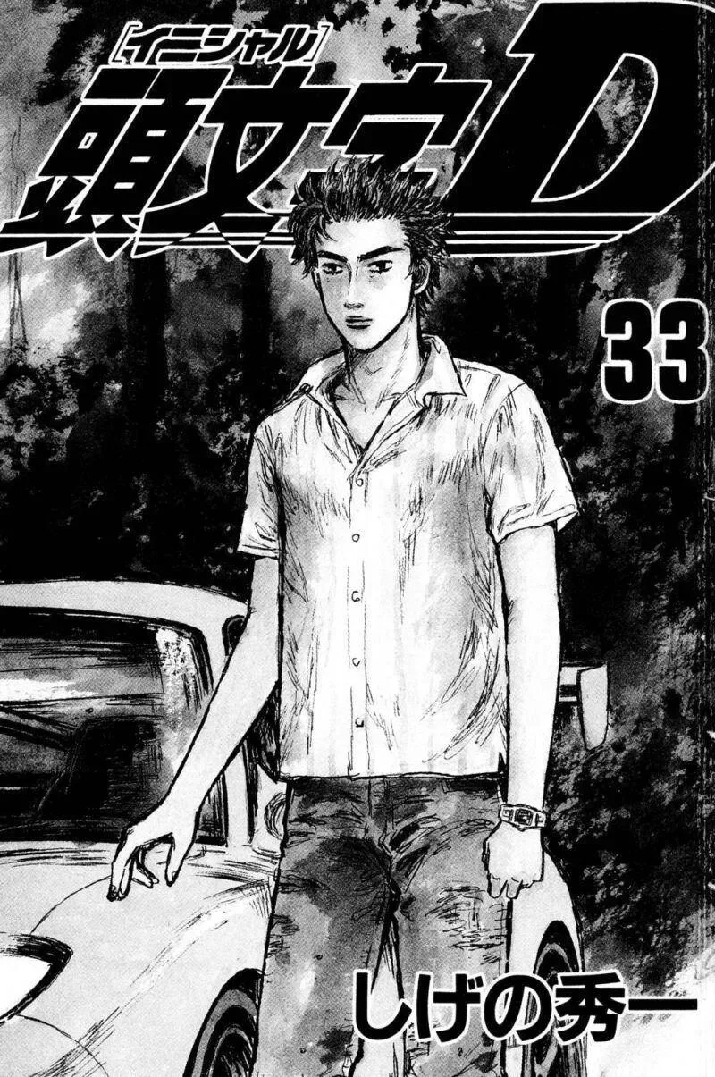 Initial D chương 442 - trang 2