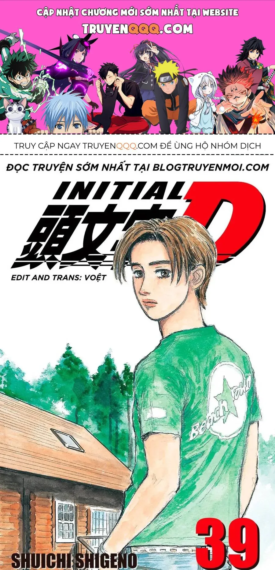 Initial D chương 541 - trang 1