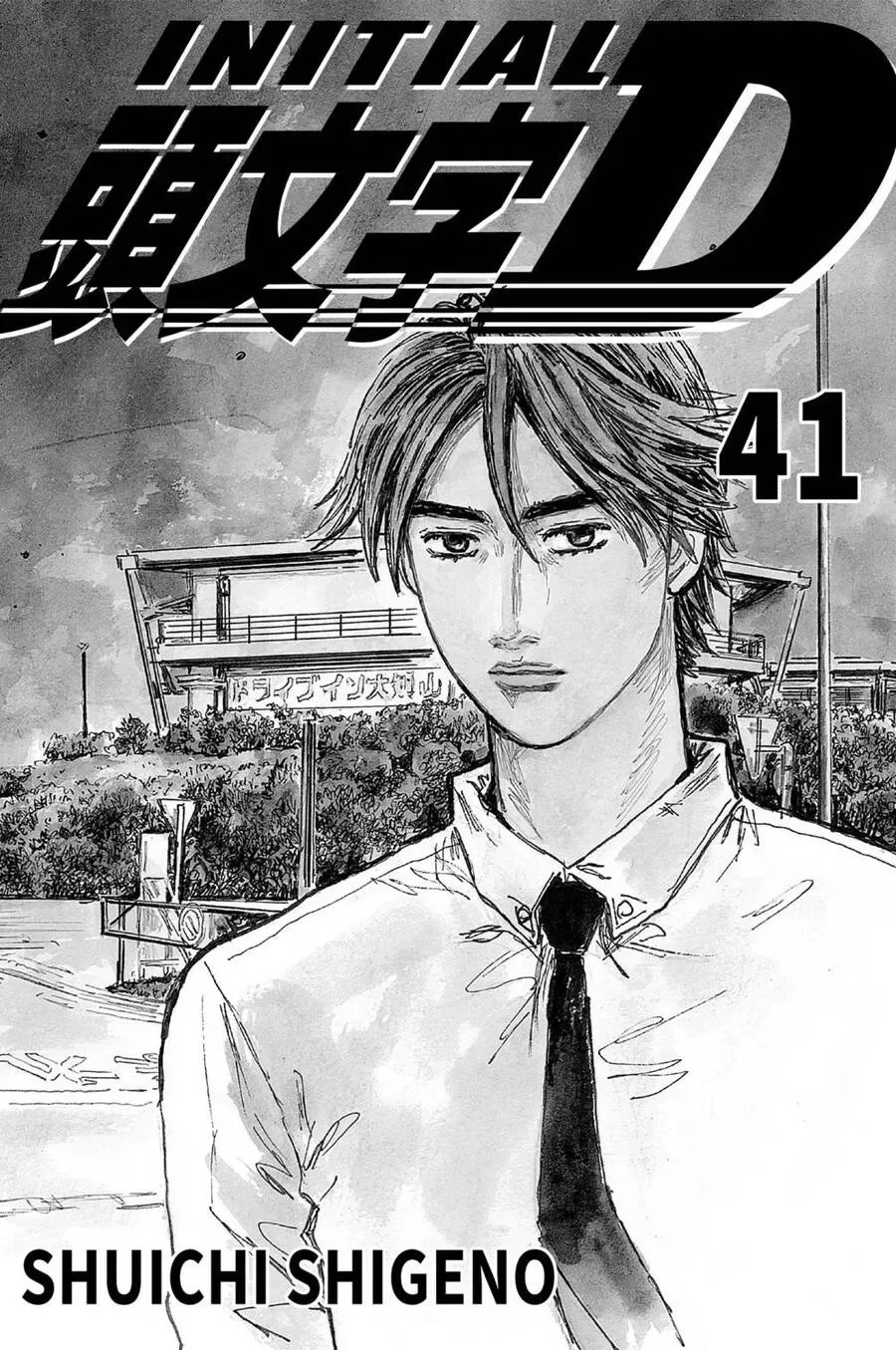 Initial D chương 576 - trang 2