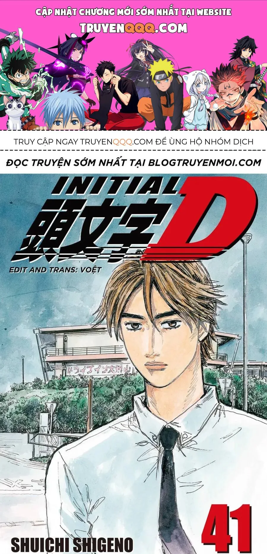 Initial D chương 582 - trang 1