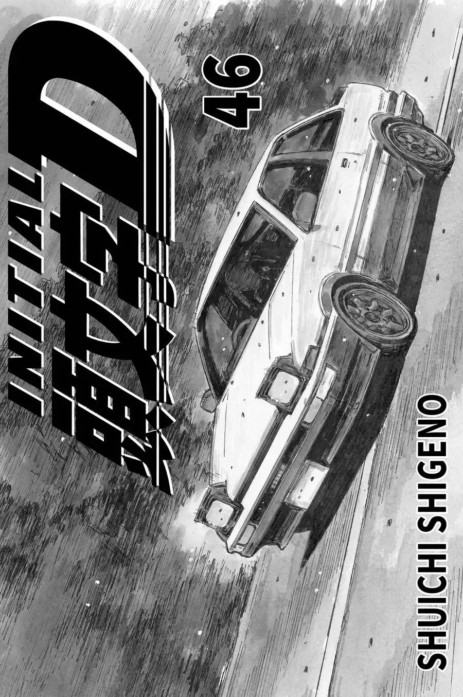 Initial D chương 676 - trang 2