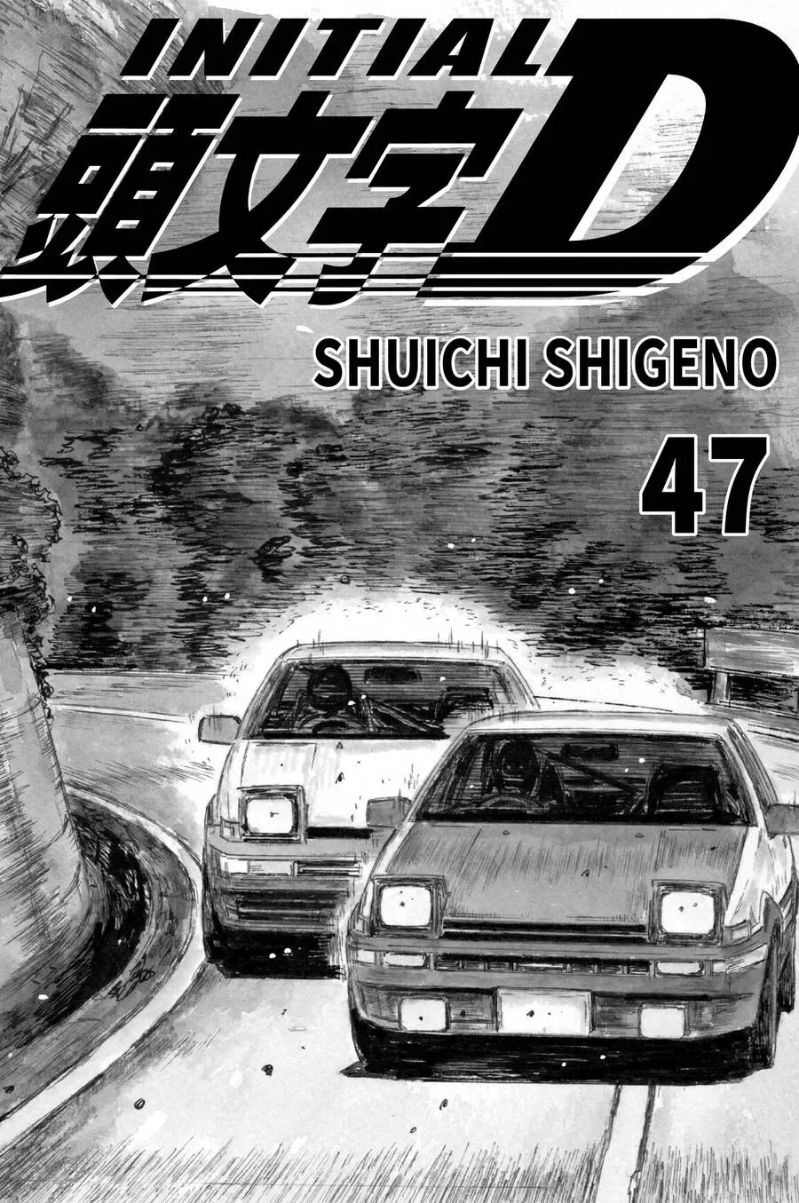 Initial D chương 689 - trang 2