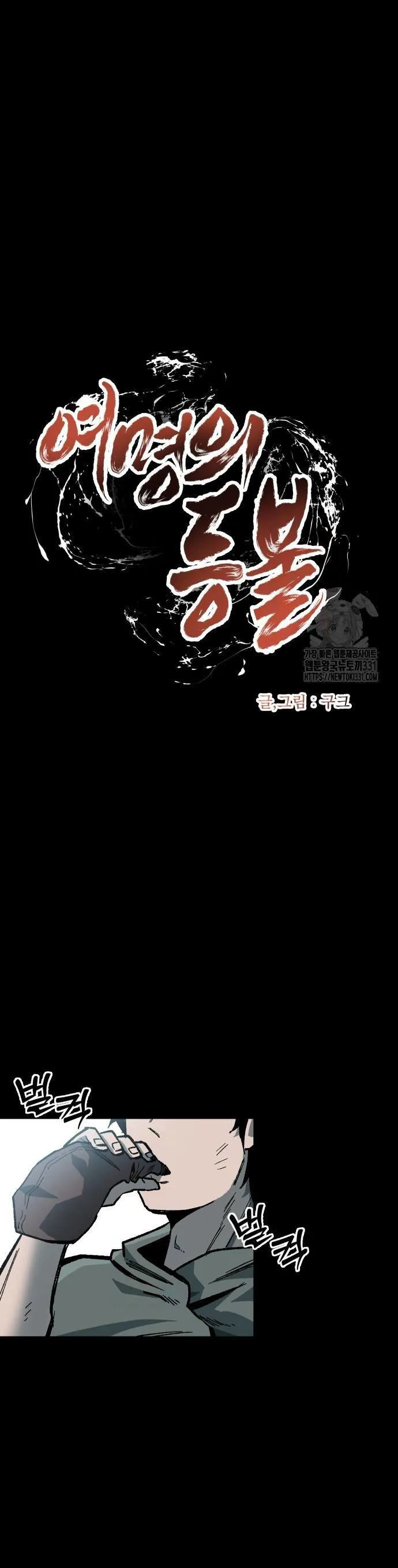 Ngọn Hải Đăng Bình Minh chương 9 - trang 6