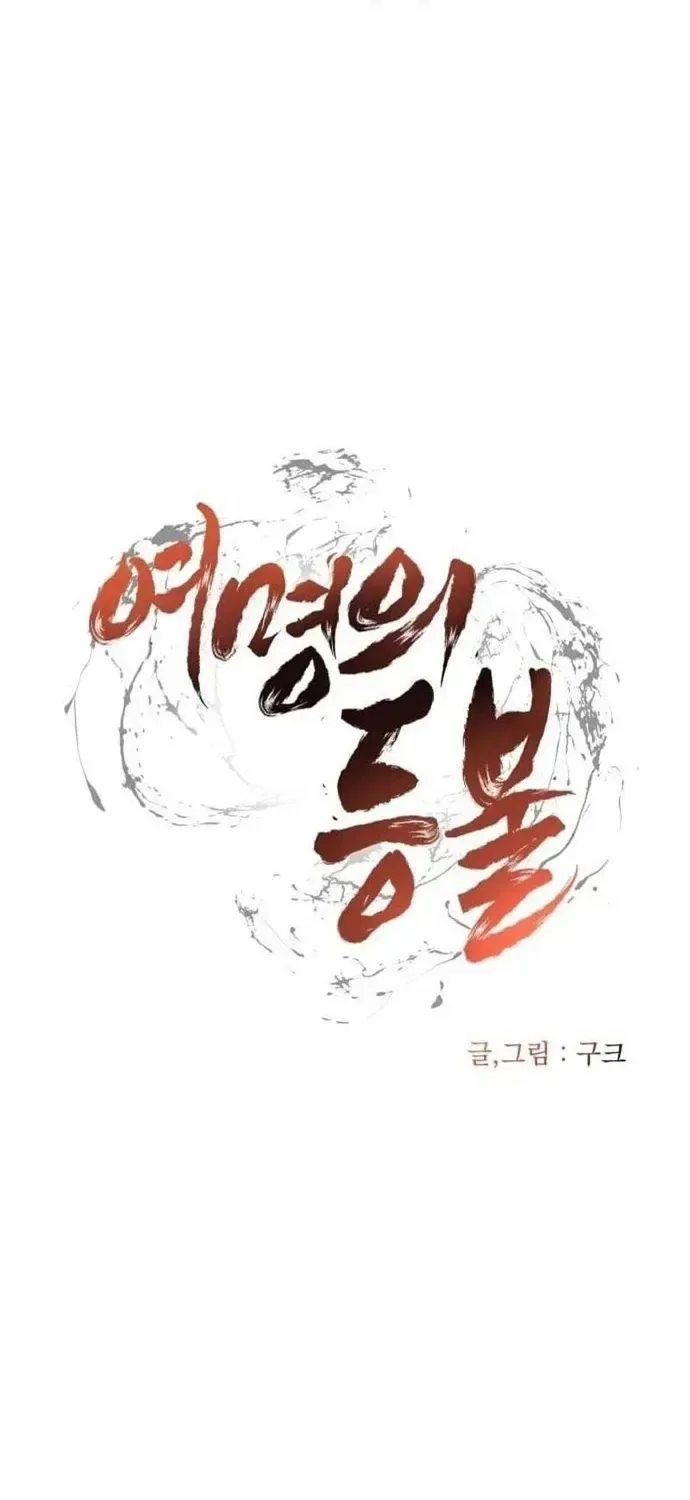 Ngọn Hải Đăng Bình Minh chương 85 - trang 23
