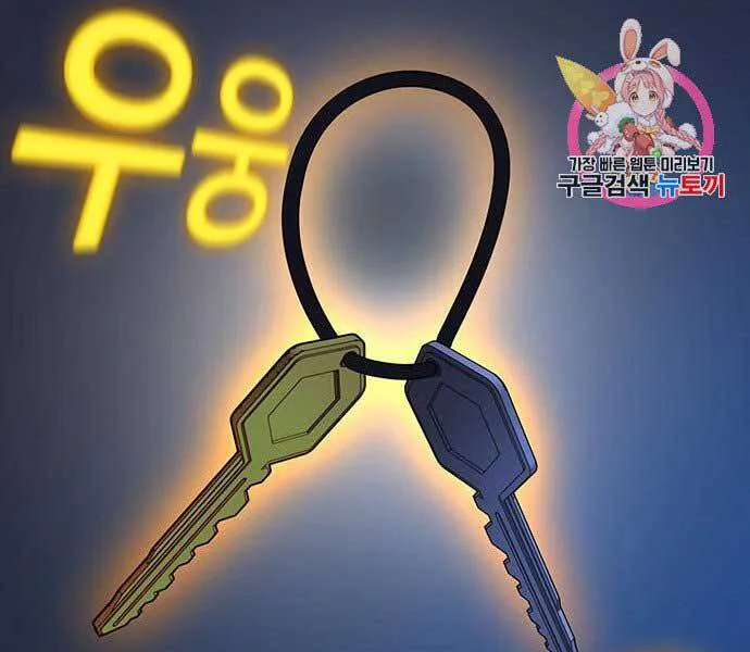 Nhiệm Vụ Đời Thật chương 45 - trang 83