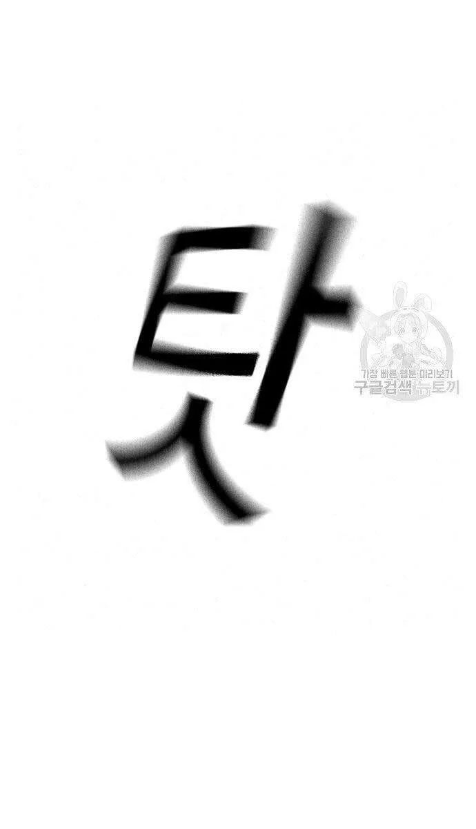 Nhiệm Vụ Đời Thật chương 57 - trang 60