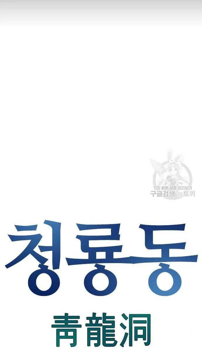 Nhiệm Vụ Đời Thật chương 62 - trang 1