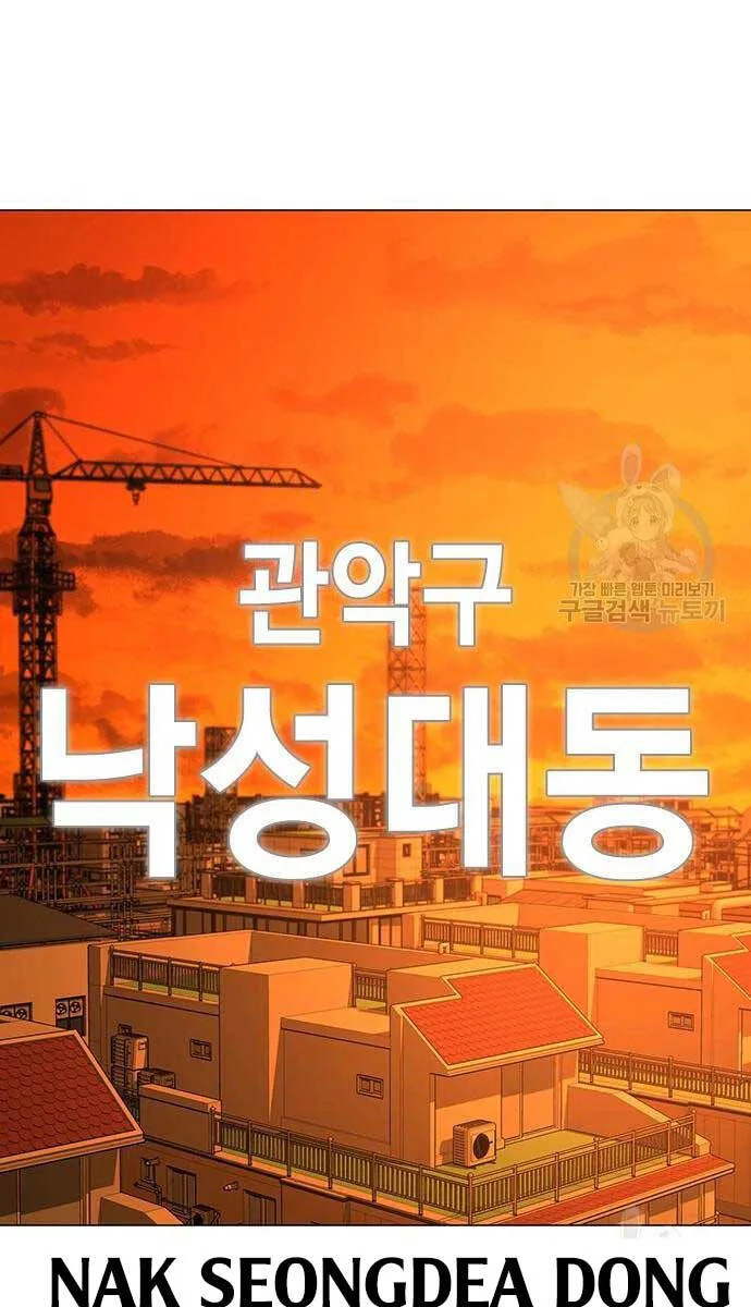 Nhiệm Vụ Đời Thật chương 81 - trang 61