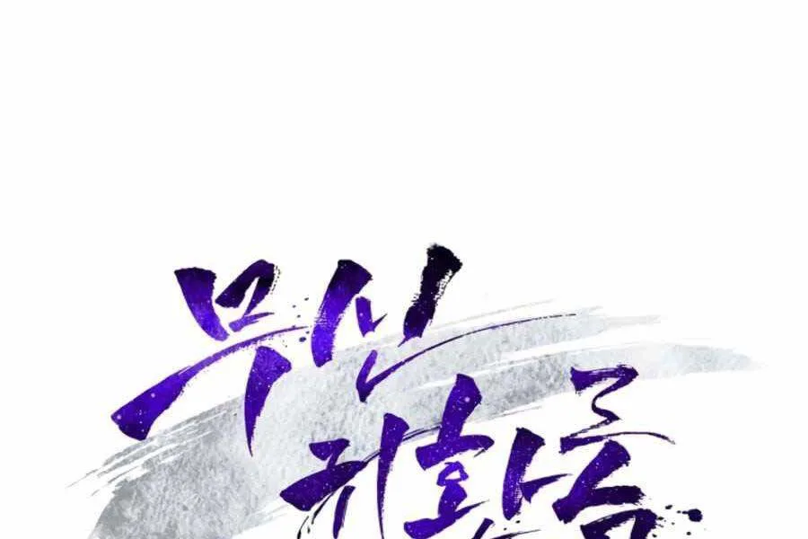 Vị Thần Trở Lại chương 14 - trang 44