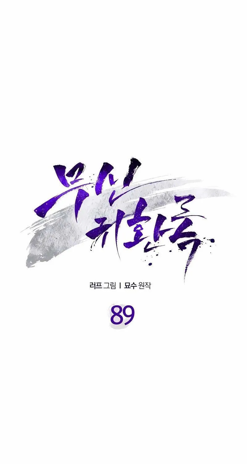 Vị Thần Trở Lại chương 89 - trang 13
