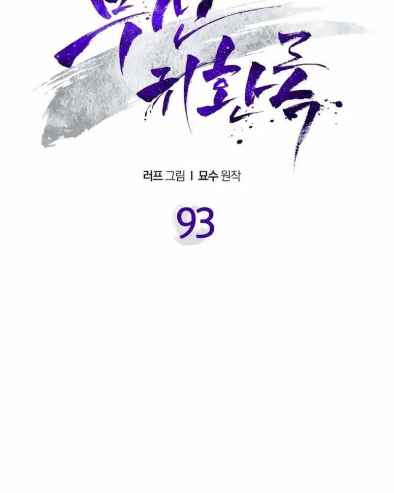 Vị Thần Trở Lại chương 93 - trang 41