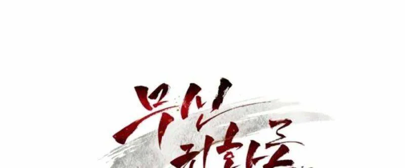 Vị Thần Trở Lại chương 93 - trang 187