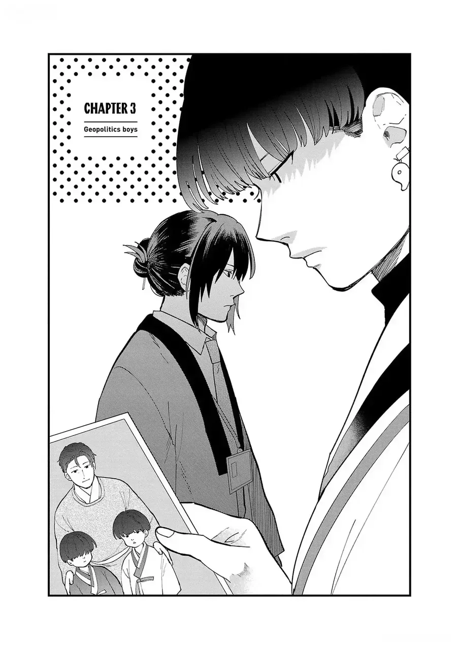Chiseigaku Boys chương 3 - trang 2