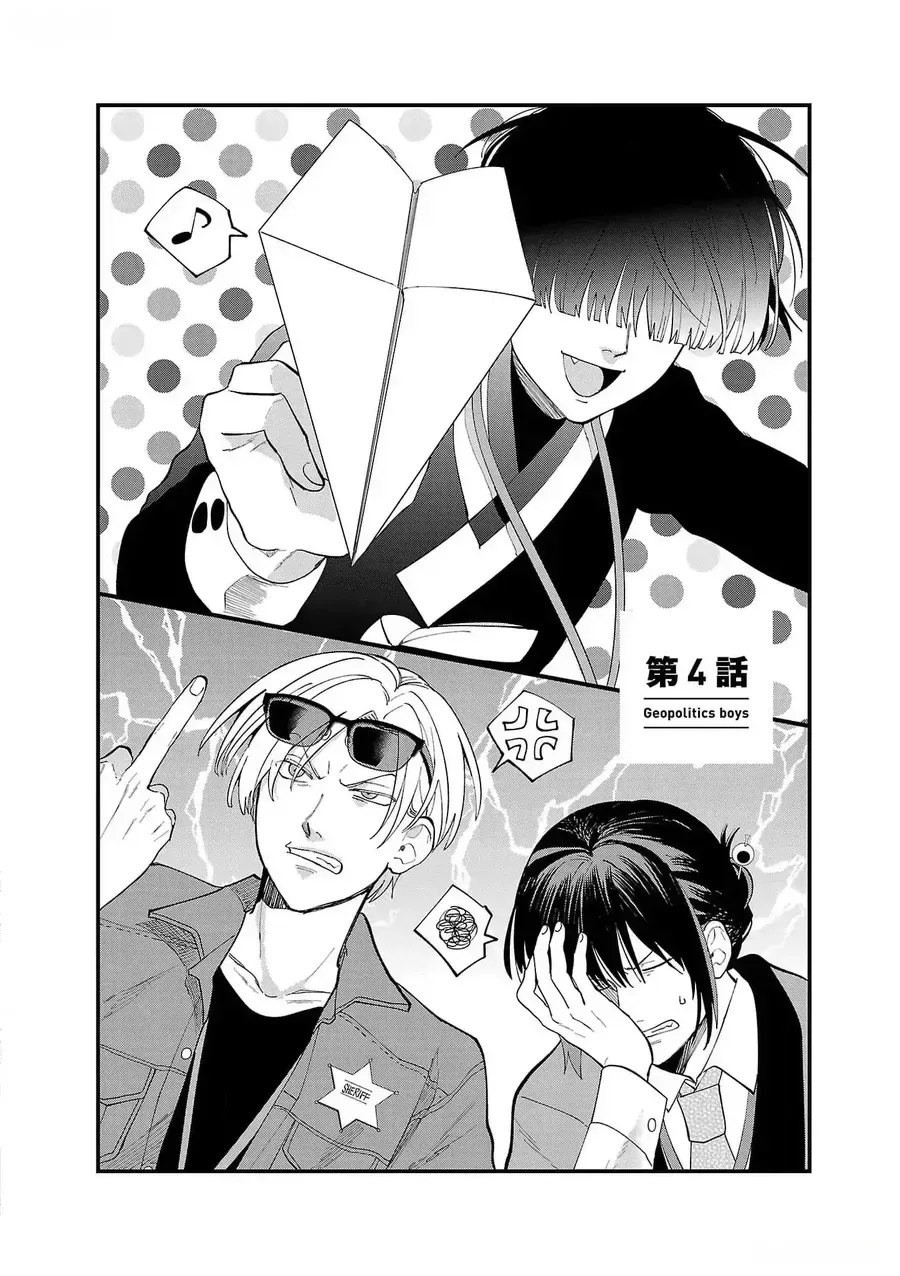 Chiseigaku Boys chương 4 - trang 2