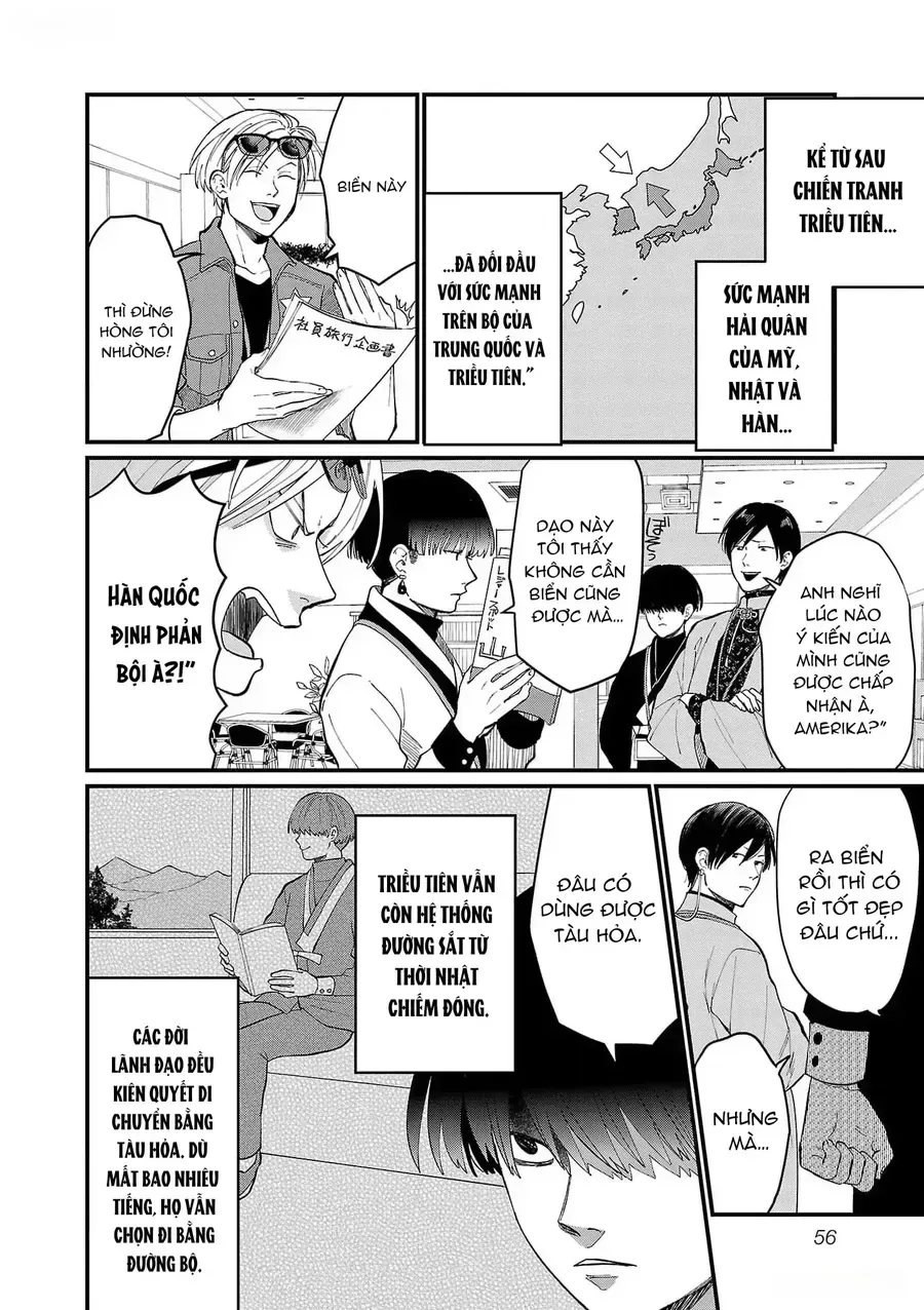 Chiseigaku Boys chương 4 - trang 12