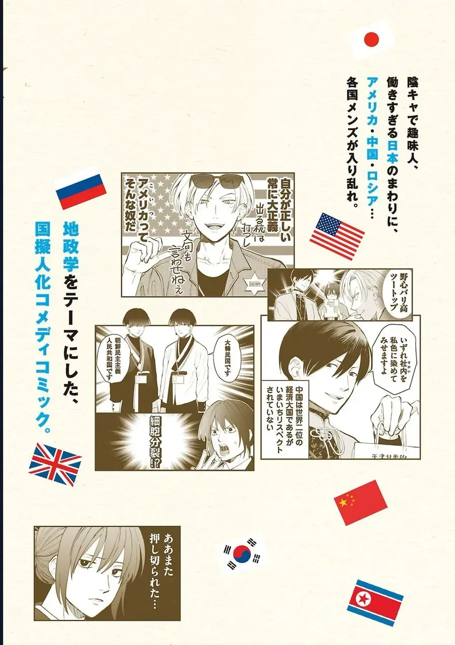 Chiseigaku Boys chương 10 - trang 15