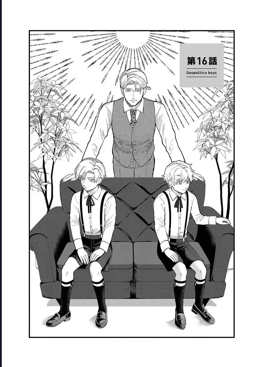 Chiseigaku Boys chương 16 - trang 2