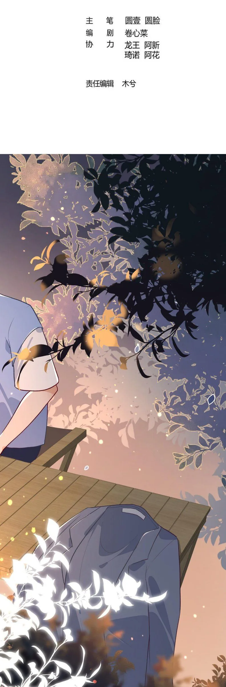 Cuộc Chiến Không Rung Động chương 13 - trang 3