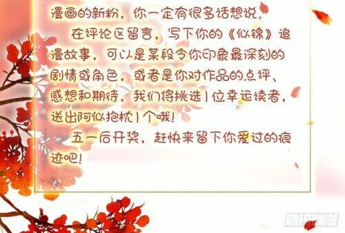 Tự Cẩm chương 123 - trang 30