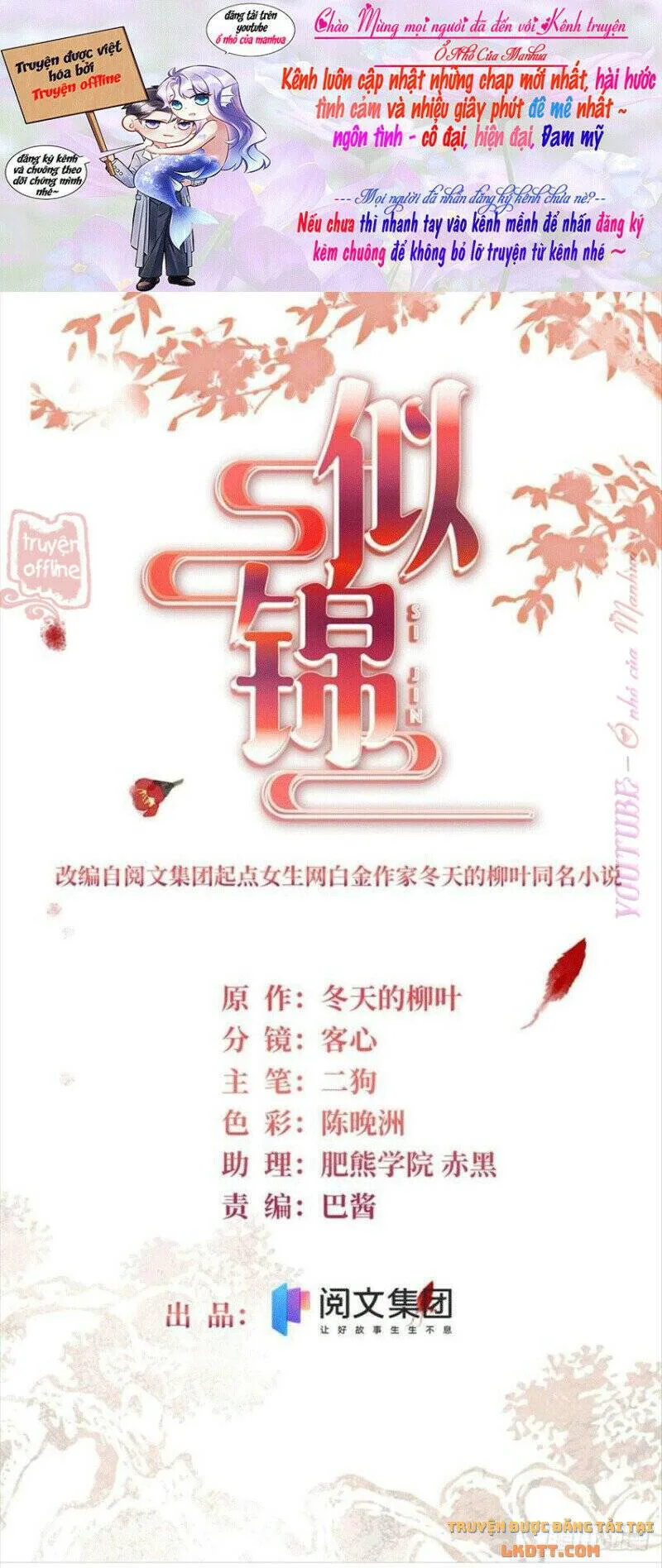Tự Cẩm chương 203 - trang 2