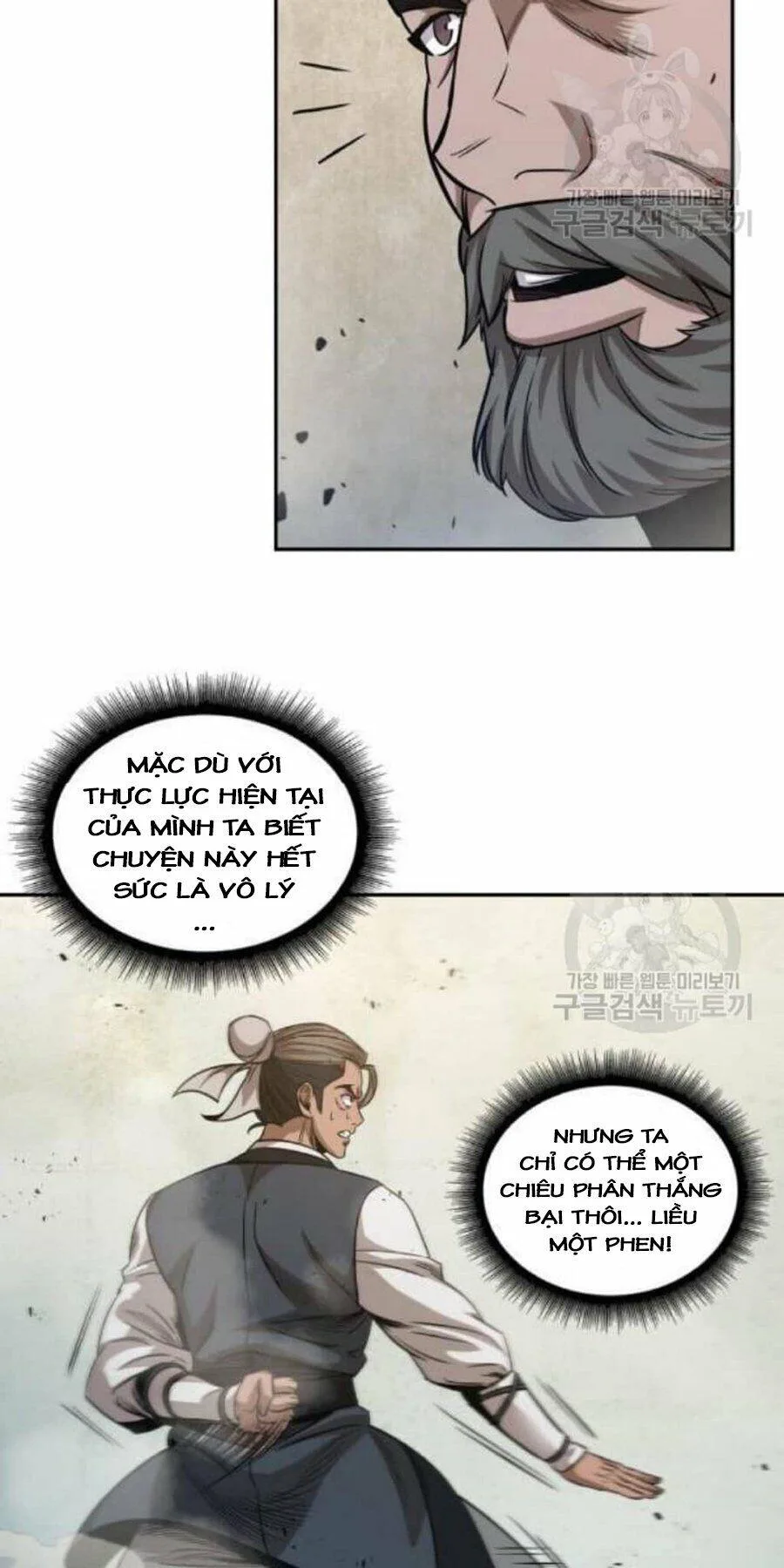 Ngã Lão Ma Thần chương 38 - trang 13