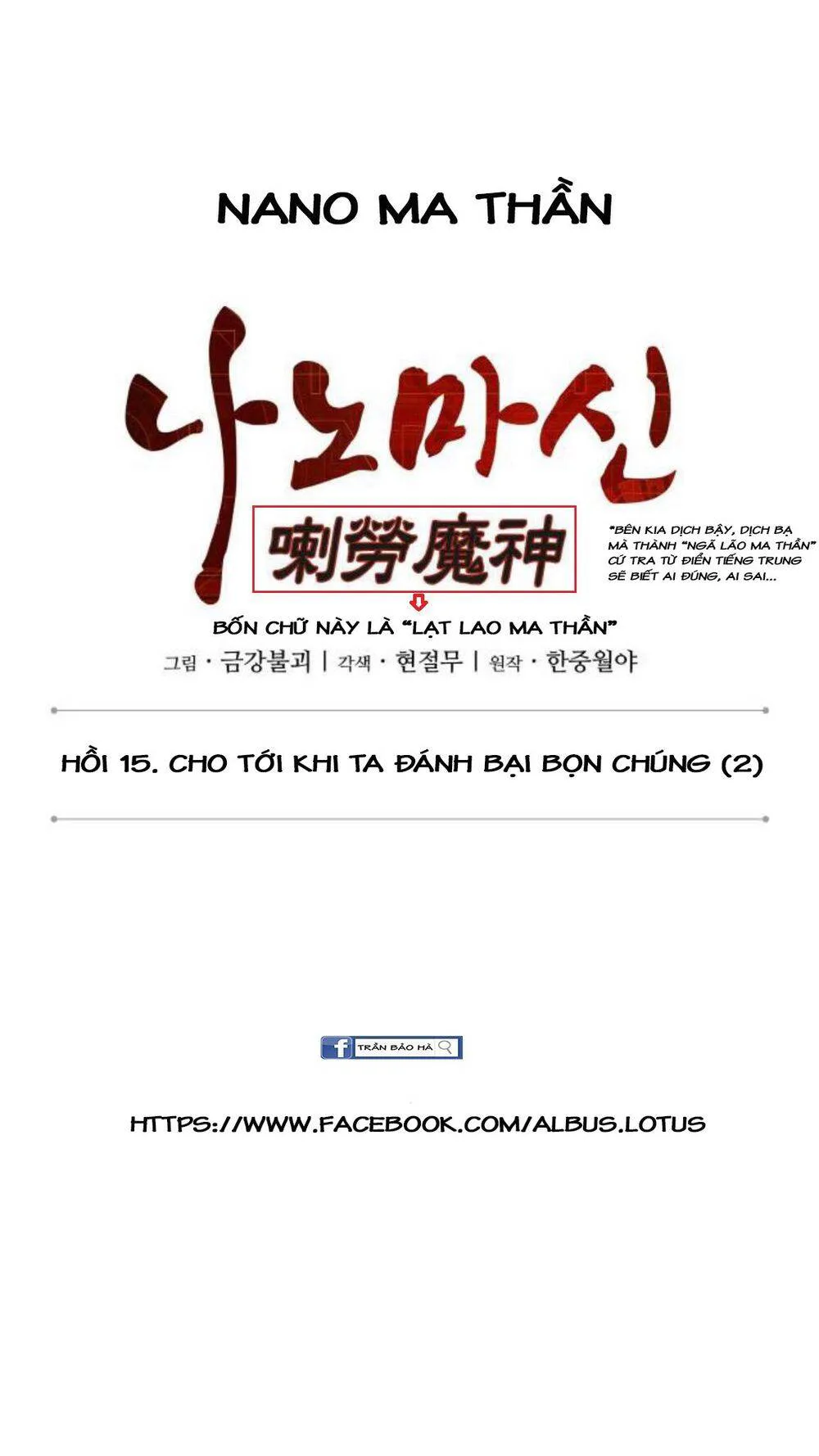 Ngã Lão Ma Thần chương 39 - trang 3