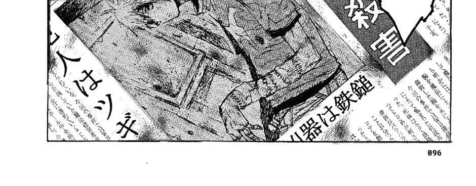 Dorohedoro chương 10 - trang 12