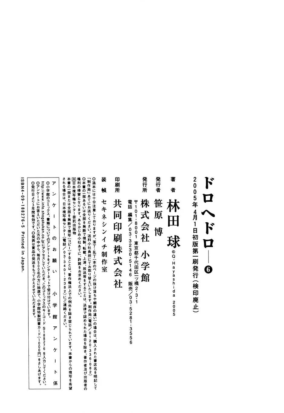 Dorohedoro chương 36.5 - trang 23