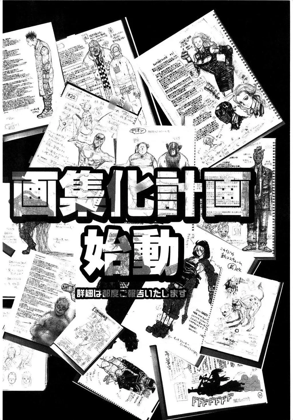 Dorohedoro chương 127.5 - trang 18