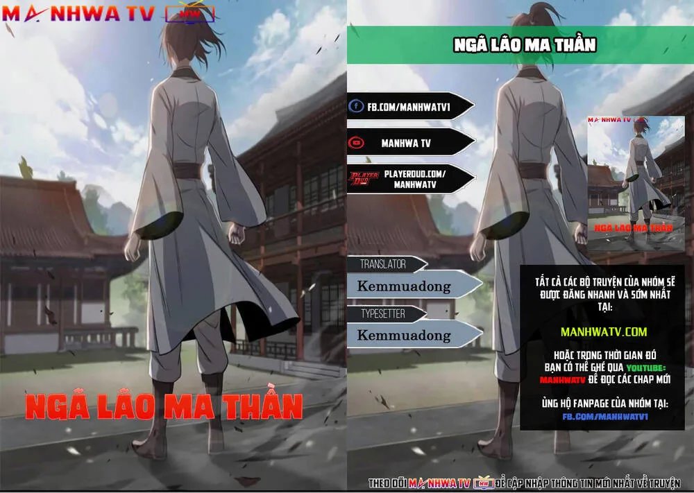 Ngã Lão Ma Thần chương 61 - trang 1
