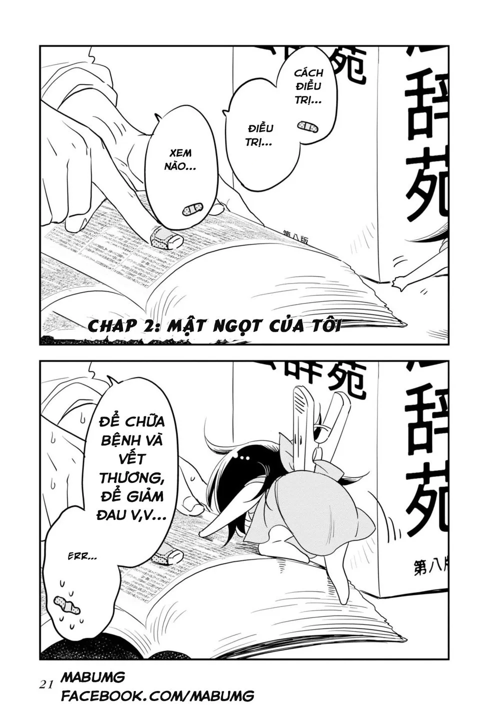Hakase No Kimagure Homunculus chương 2 - trang 3