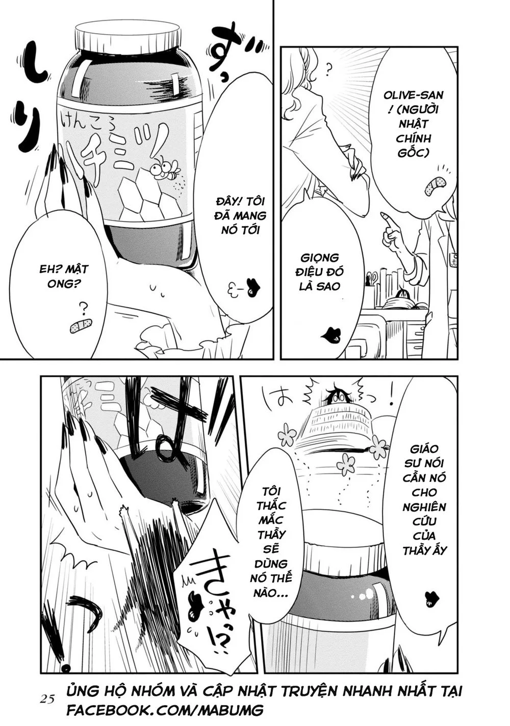 Hakase No Kimagure Homunculus chương 2 - trang 7