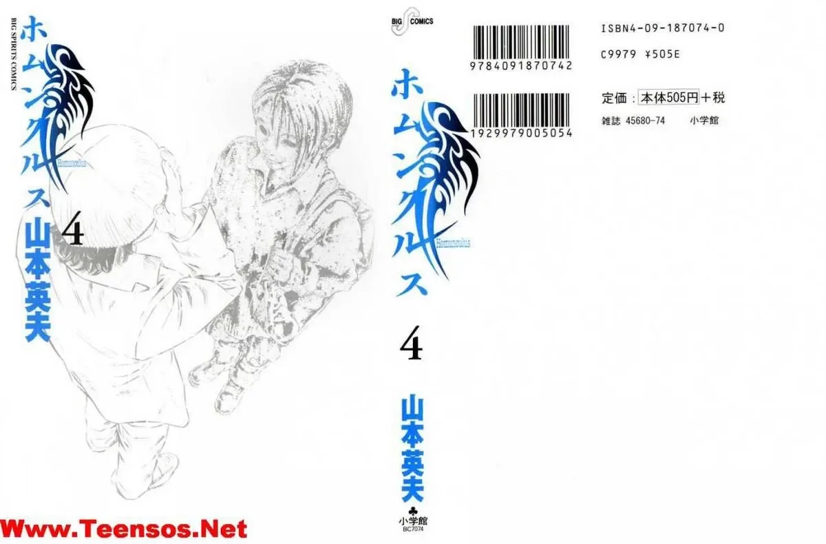 Hakase No Kimagure Homunculus chương 33 - trang 2