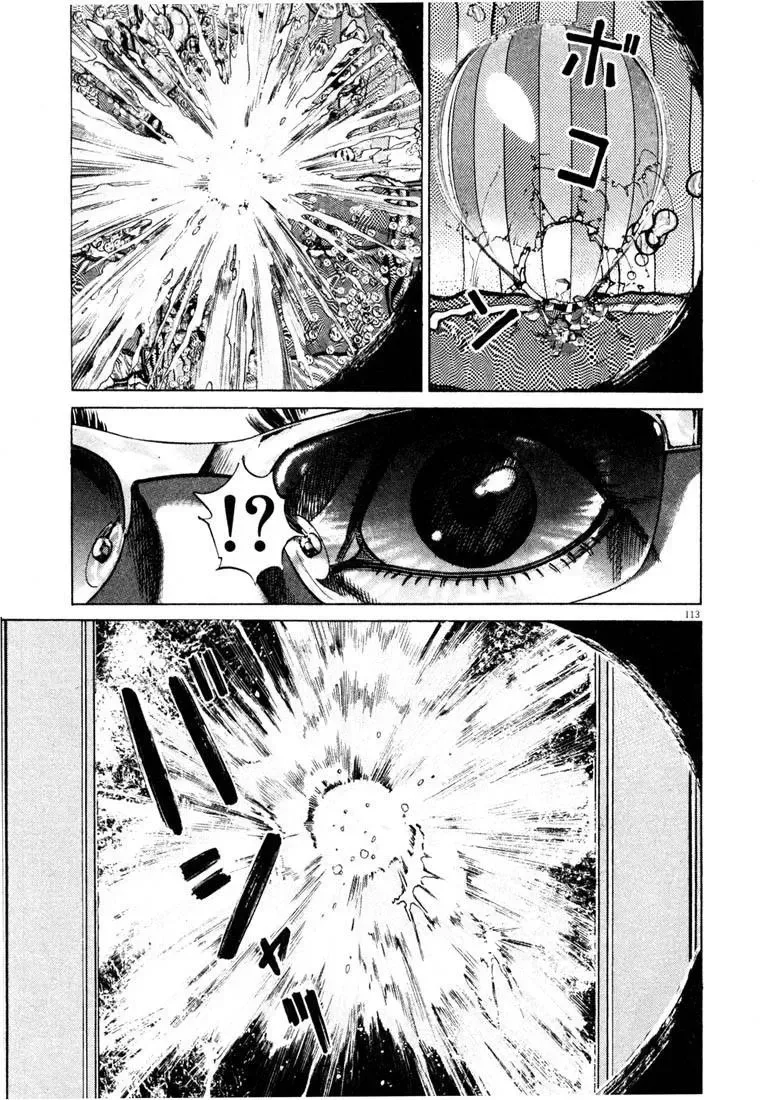 Hakase No Kimagure Homunculus chương 38 - trang 12