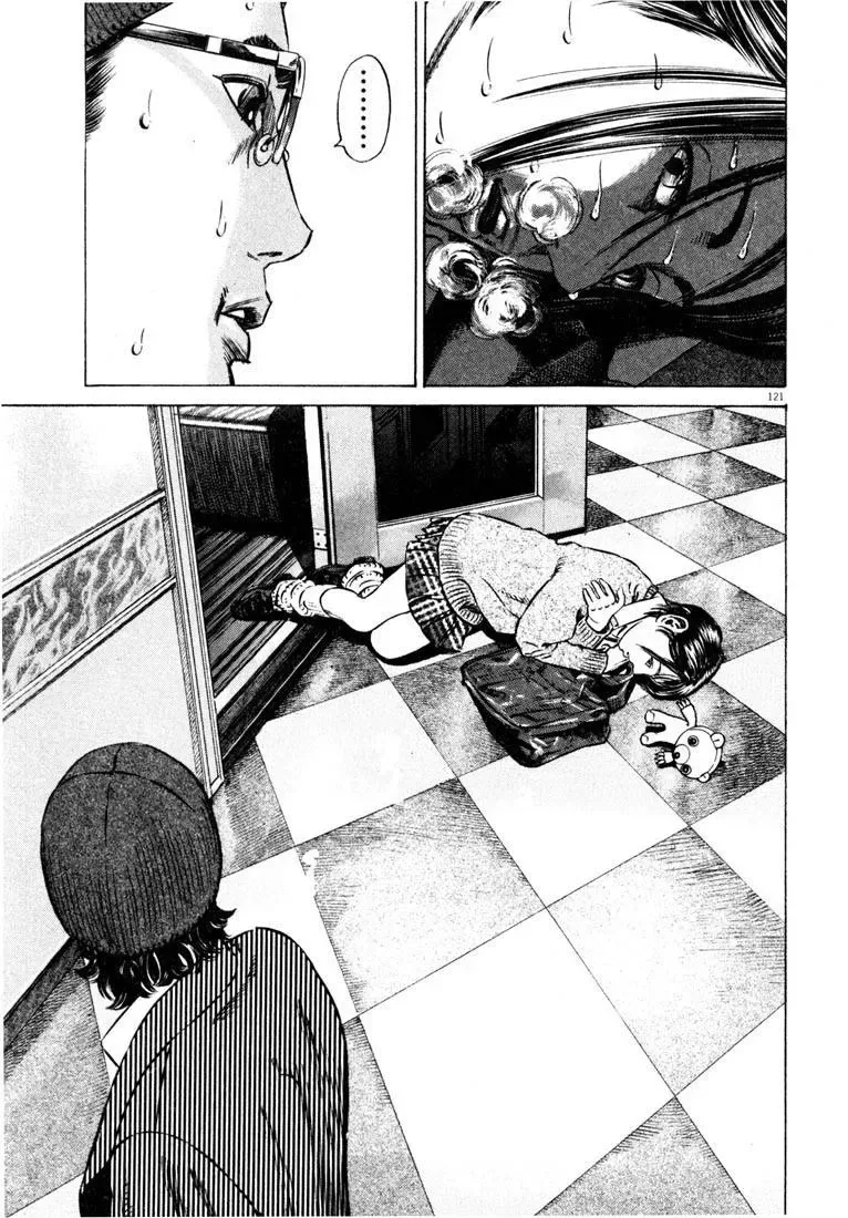 Hakase No Kimagure Homunculus chương 38 - trang 20