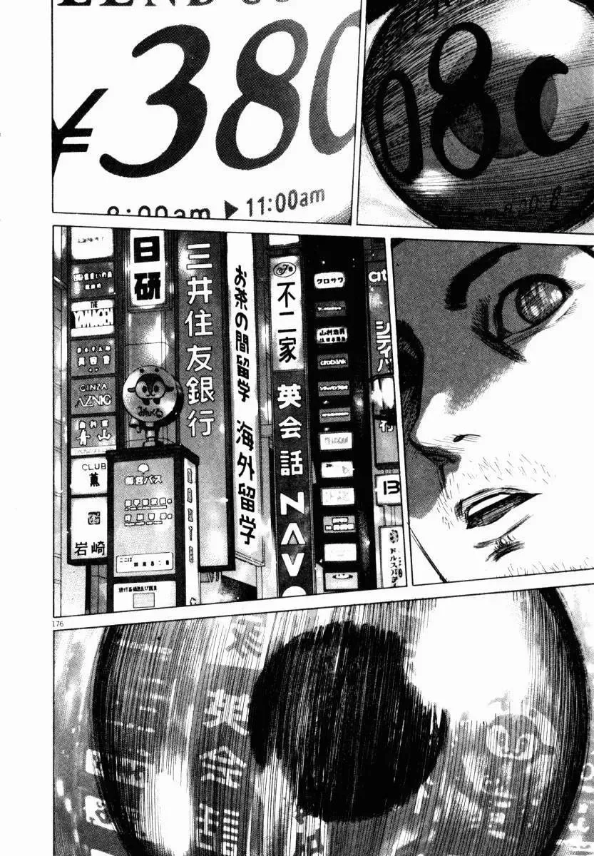 Hakase No Kimagure Homunculus chương 41 - trang 16