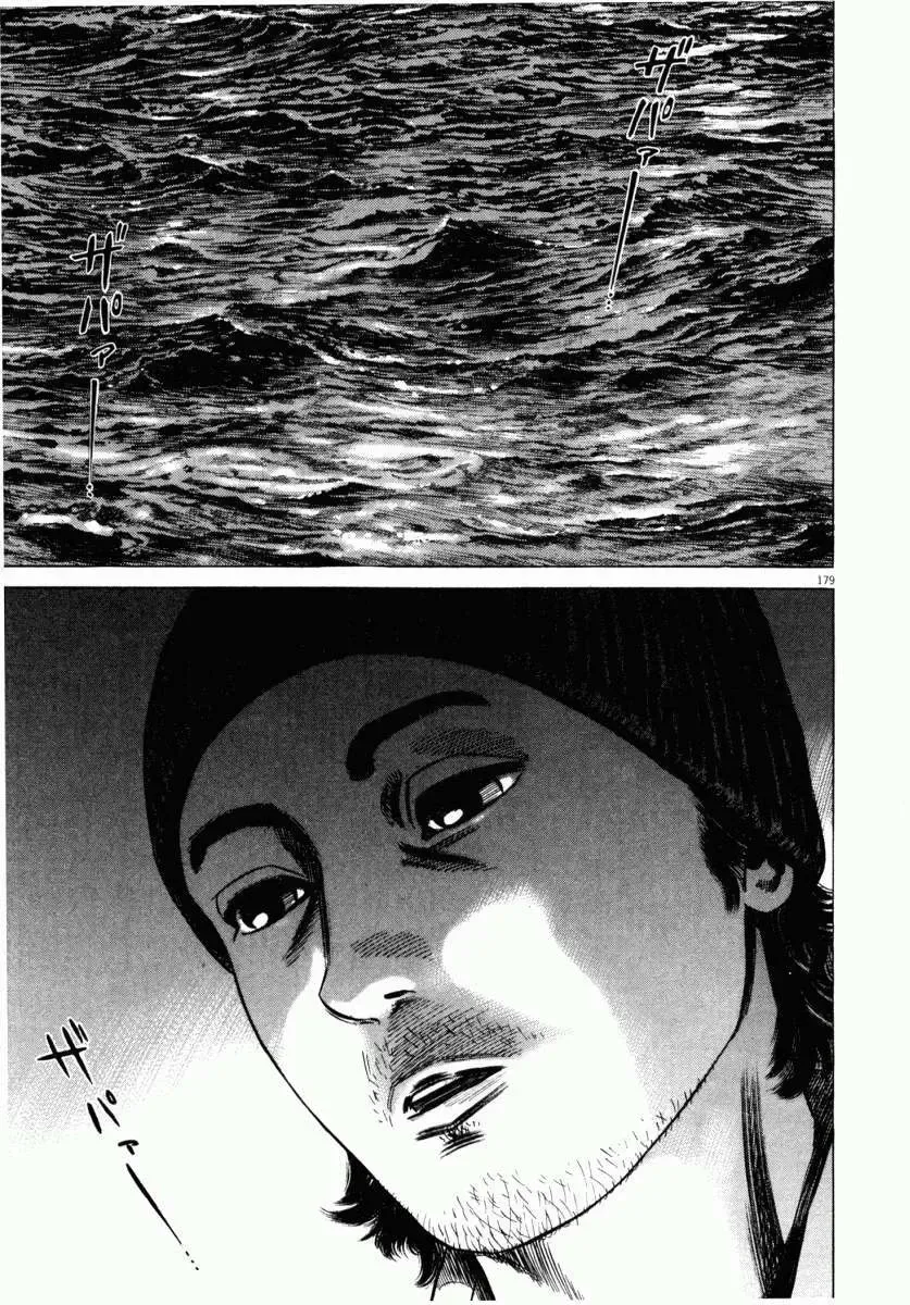 Hakase No Kimagure Homunculus chương 41 - trang 19