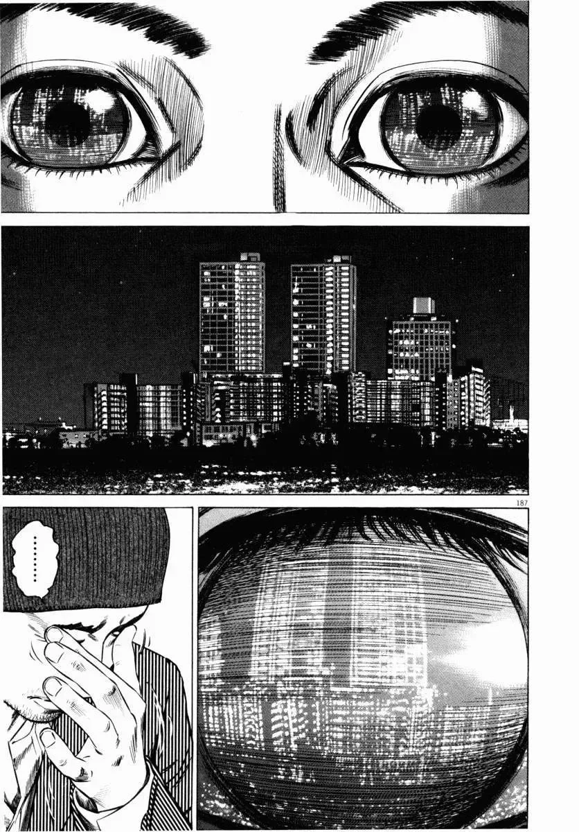 Hakase No Kimagure Homunculus chương 41 - trang 26