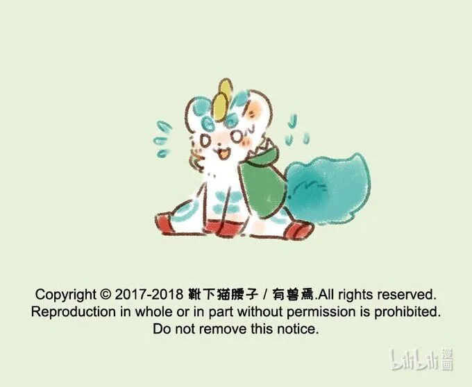 Có Linh Thú chương 125 - trang 8
