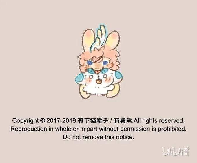 Có Linh Thú chương 143 - trang 8