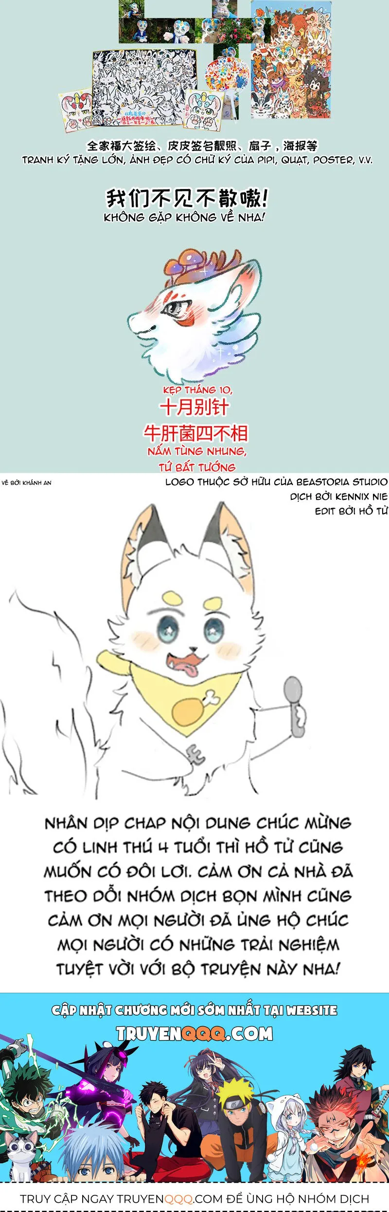 Có Linh Thú chương 525 - trang 5