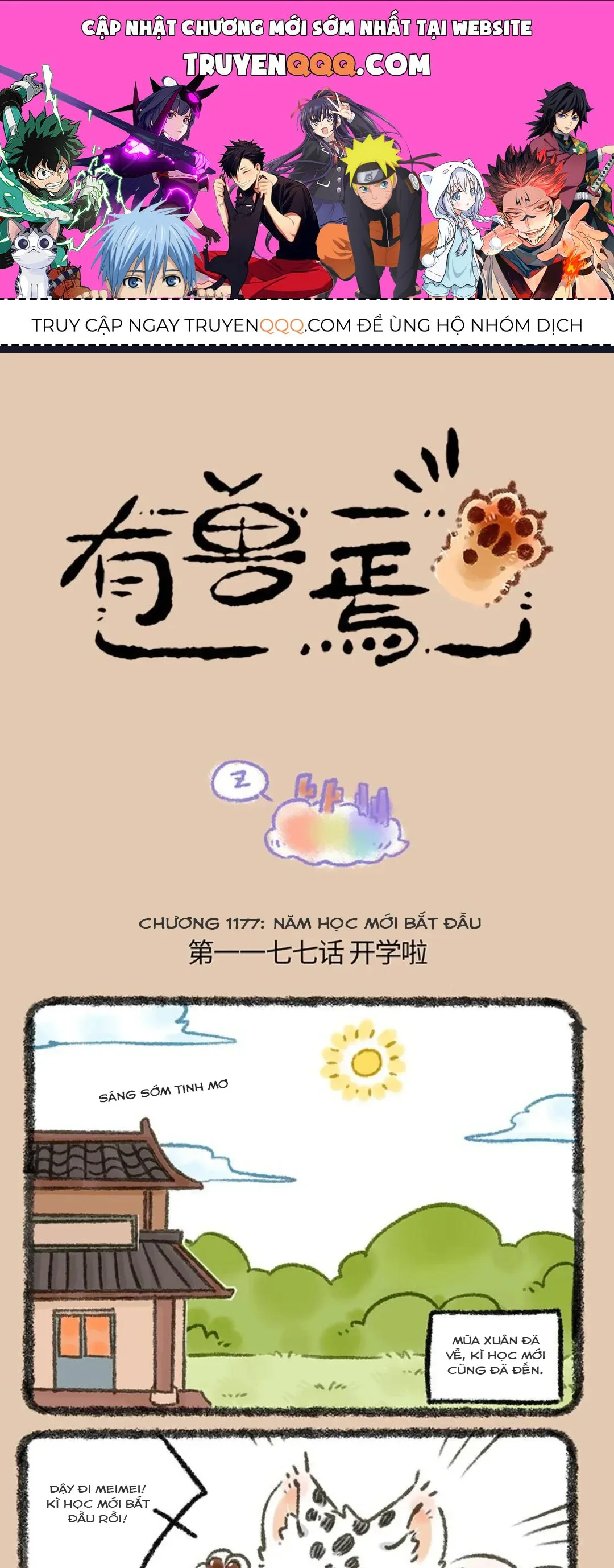 Có Linh Thú chương 1177 - trang 1