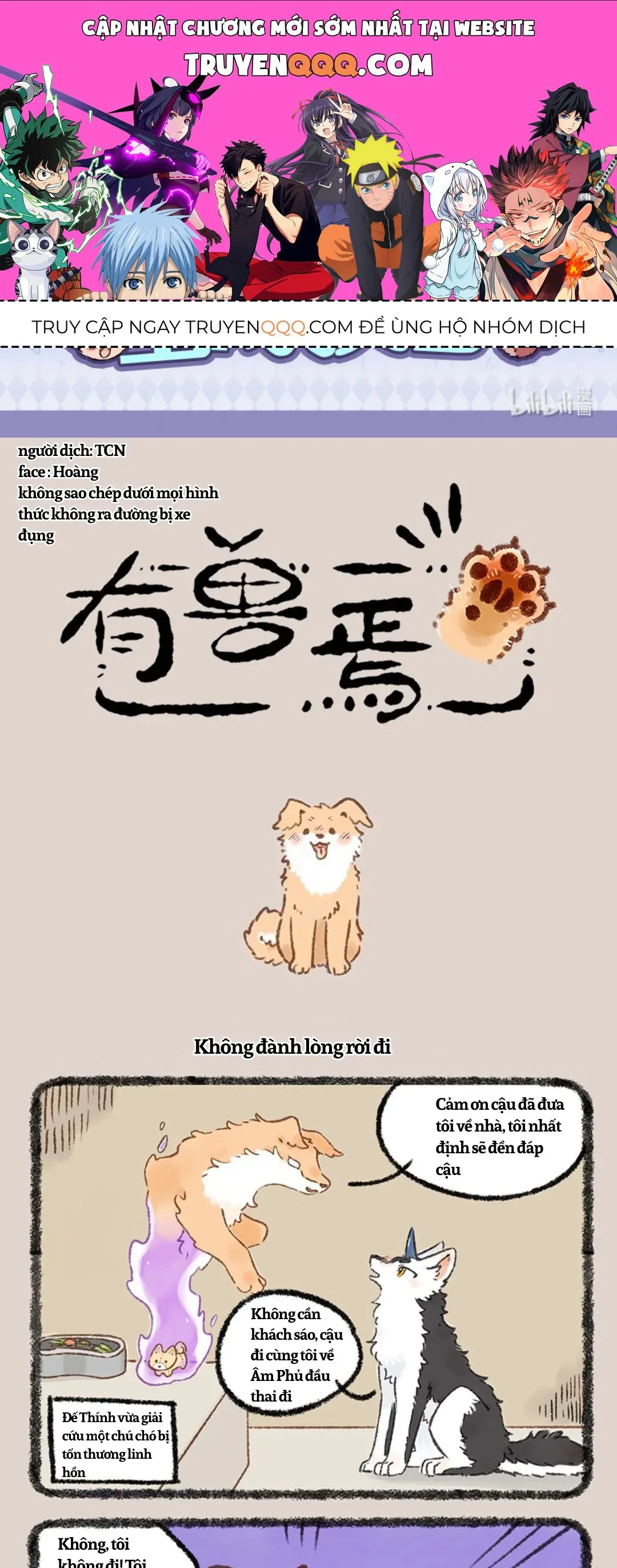 Có Linh Thú chương 1221 - trang 1