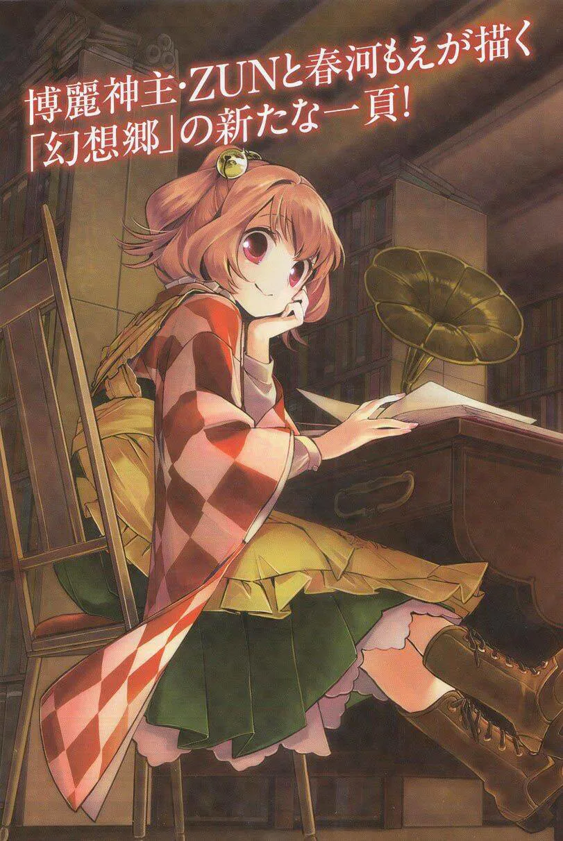 Touhou Suzunaan ~ Forbidden Scrollery chương 1 - trang 3