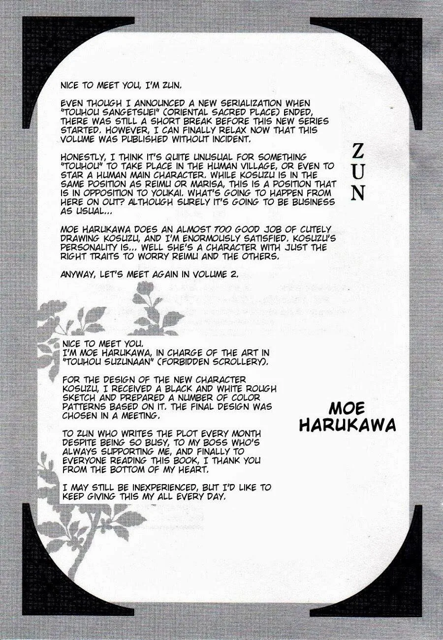 Touhou Suzunaan ~ Forbidden Scrollery chương 5.5 - trang 23