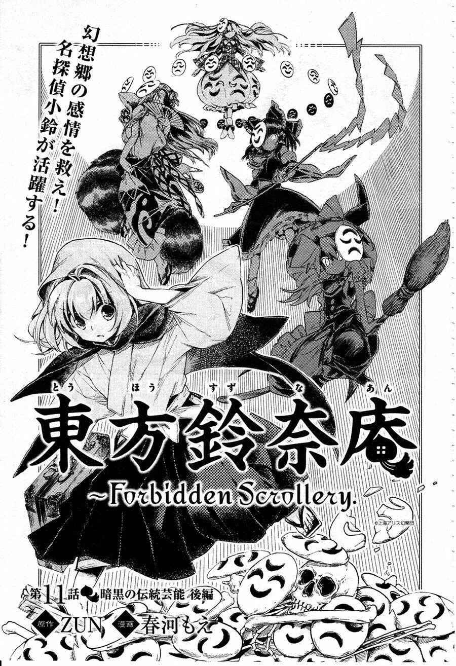 Touhou Suzunaan ~ Forbidden Scrollery chương 11 - trang 2