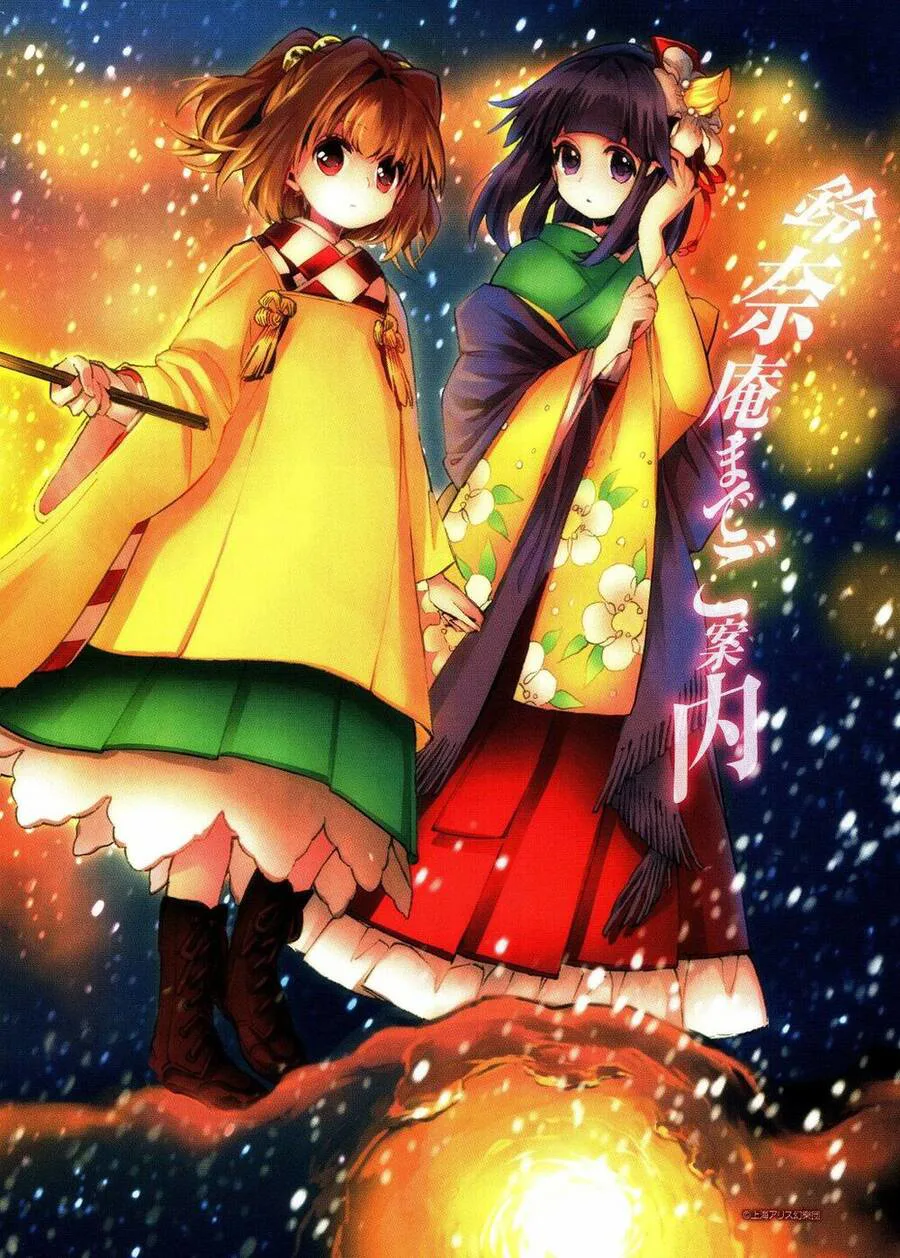 Touhou Suzunaan ~ Forbidden Scrollery chương 14 - trang 3